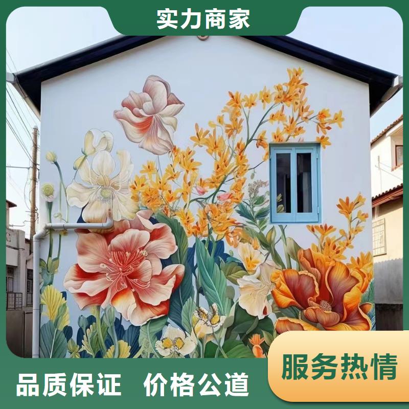 外墙彩绘手绘墙绘画专业公司