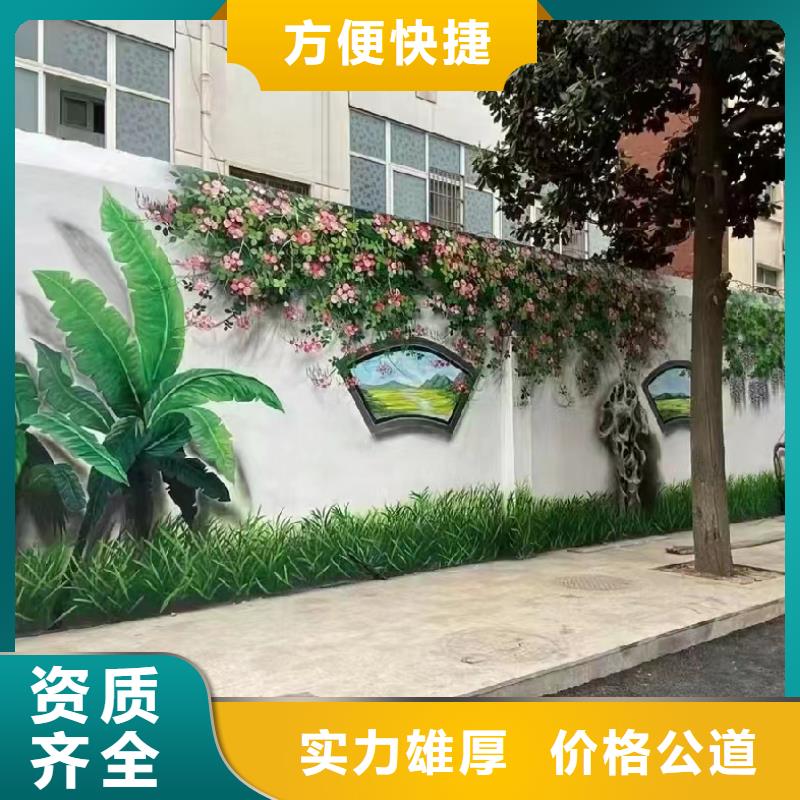 美丽乡村彩绘手绘墙绘画公司