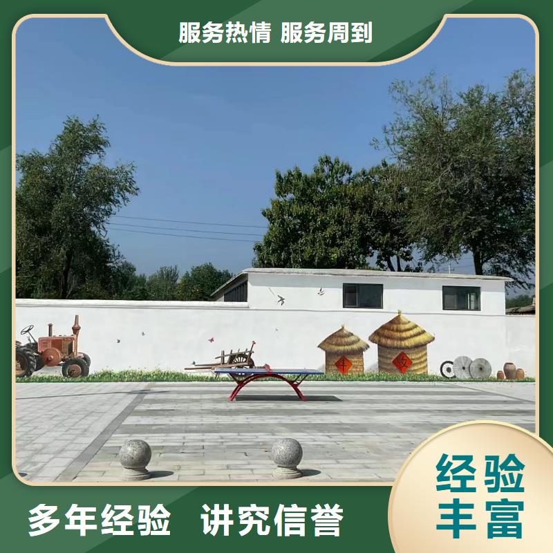 乡村振兴墙绘手绘墙彩绘公司团队
