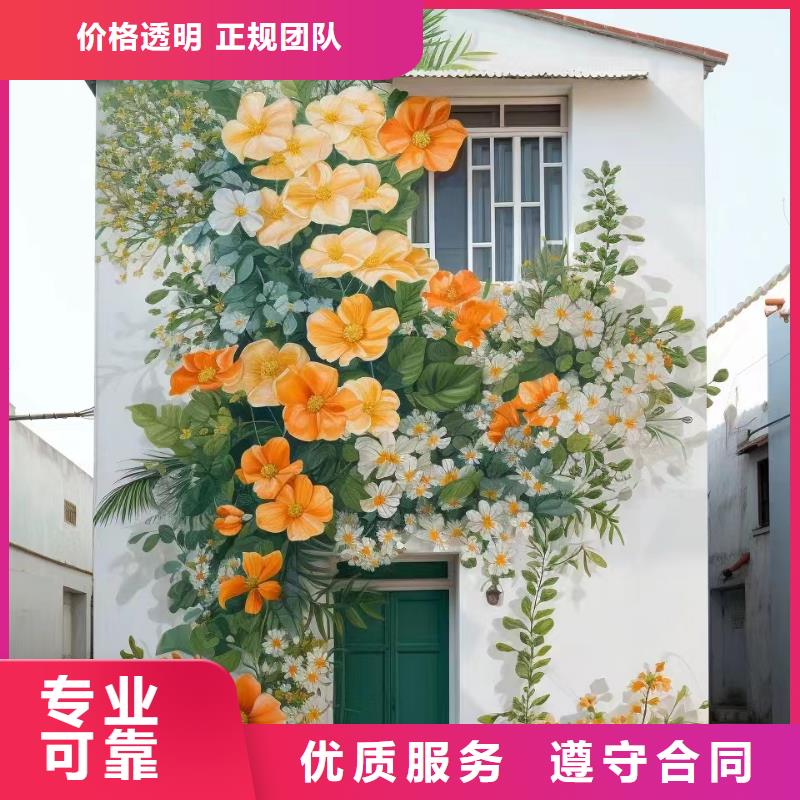 外墙彩绘手绘壁画公司