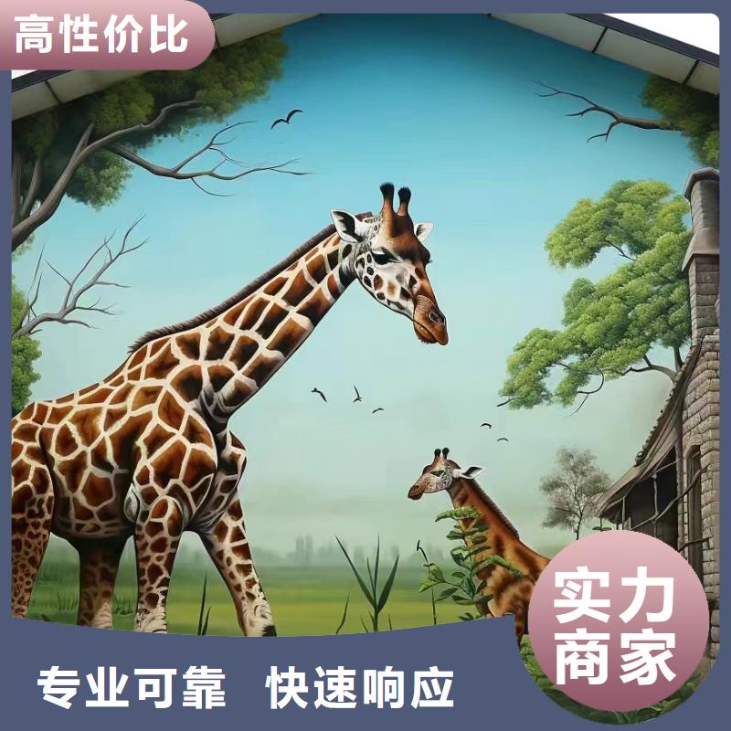 美丽乡村彩绘手绘墙绘公司