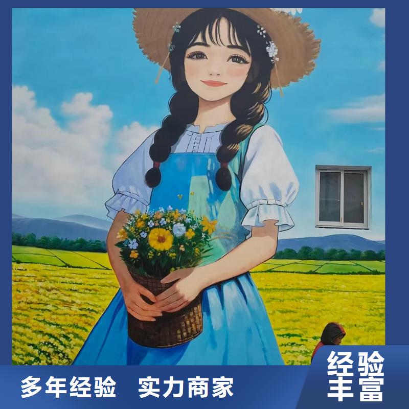 外墙彩绘手绘墙绘画涂鸦团队