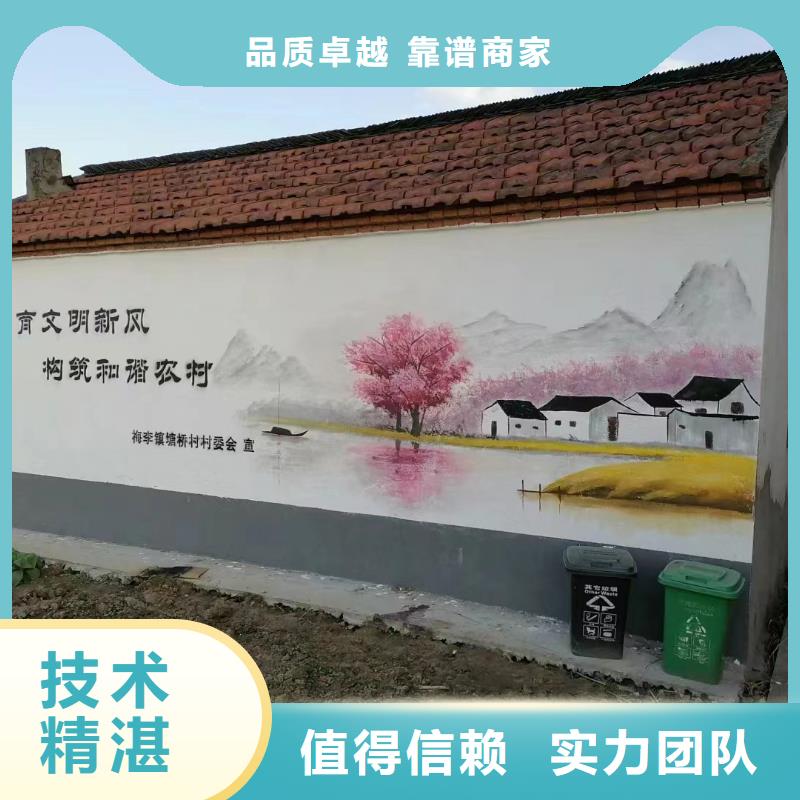 墙面彩绘墙体彩绘手绘公司团队