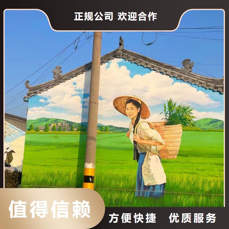 美丽乡村振兴彩绘墙绘工作室