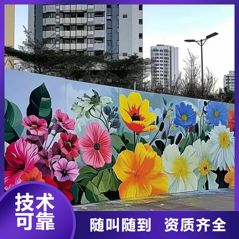 墙绘壁画墙体彩绘涂鸦工作室