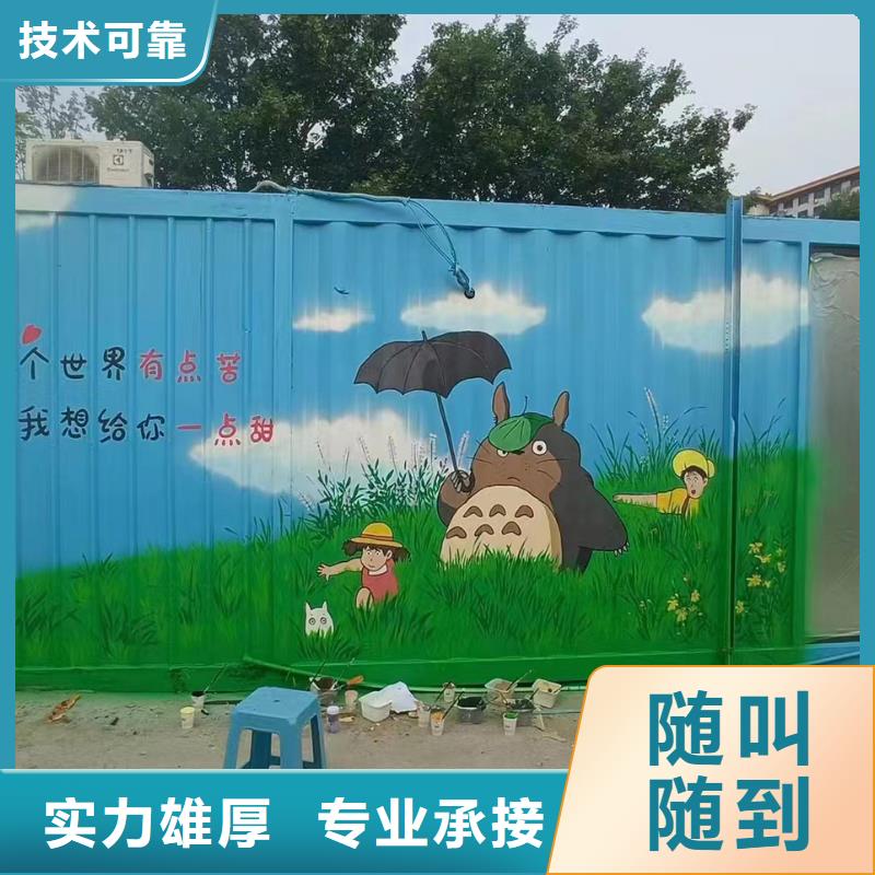 美丽乡村振兴彩绘墙绘团队