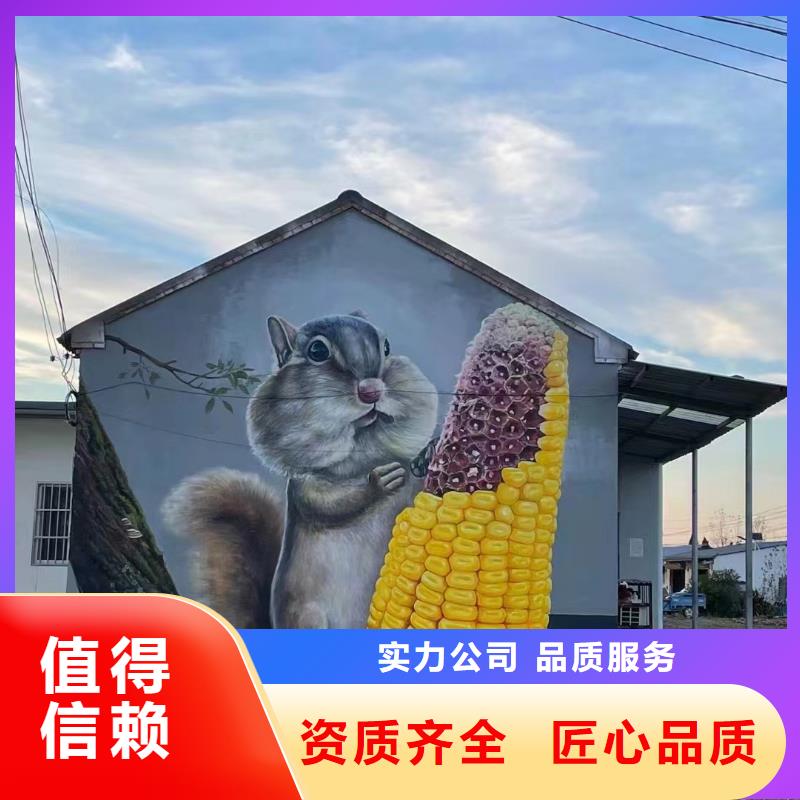 美丽乡村彩绘手绘墙绘公司