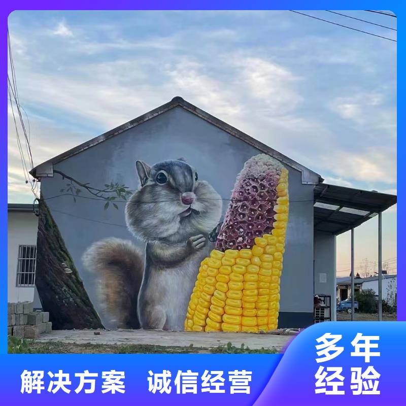 墙体绘画墙面手绘墙公司