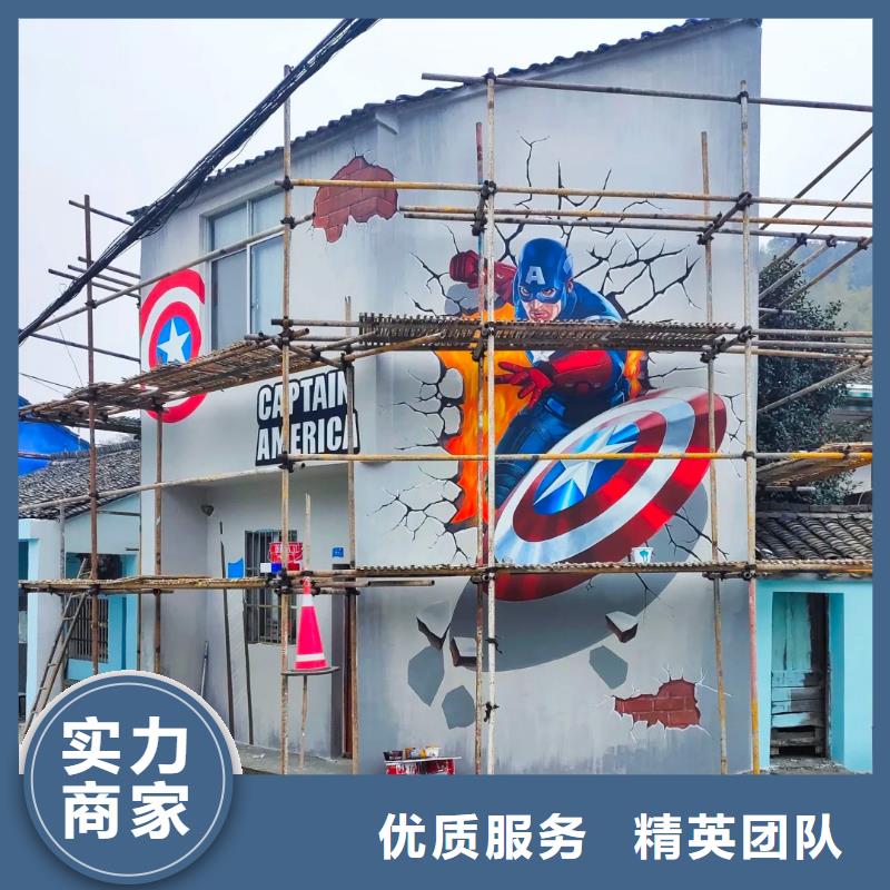 外墙彩绘手绘壁画工作室