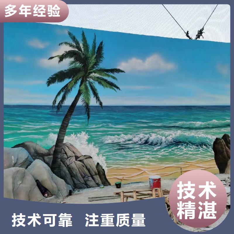 外墙彩绘手绘墙绘画创作团队