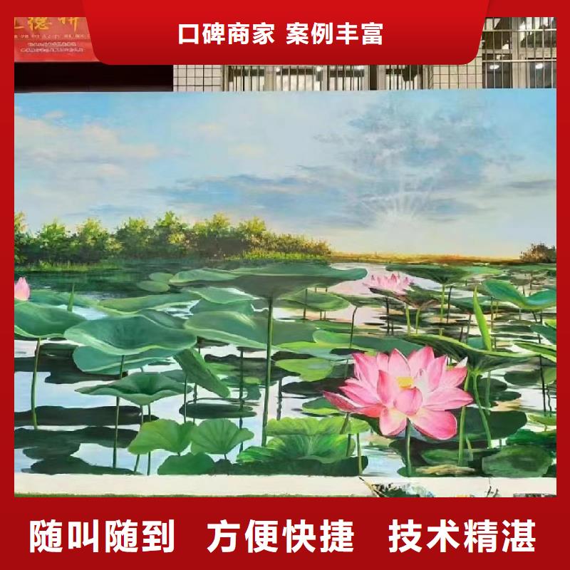 外墙彩绘手绘墙绘画创作团队