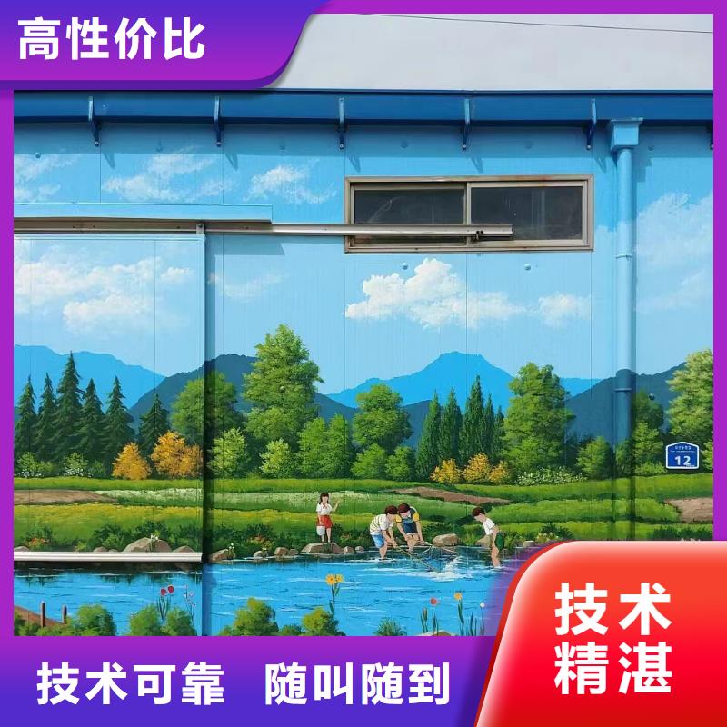 宿迁乡村墙绘手绘墙绘画团队