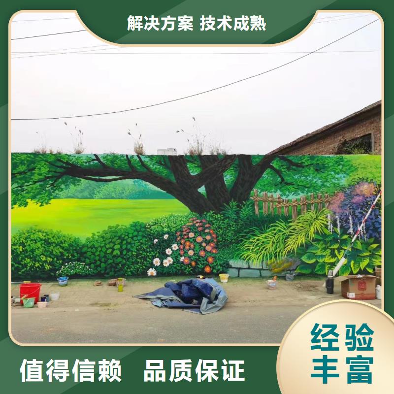 壁画彩绘手绘涂鸦绘画团队