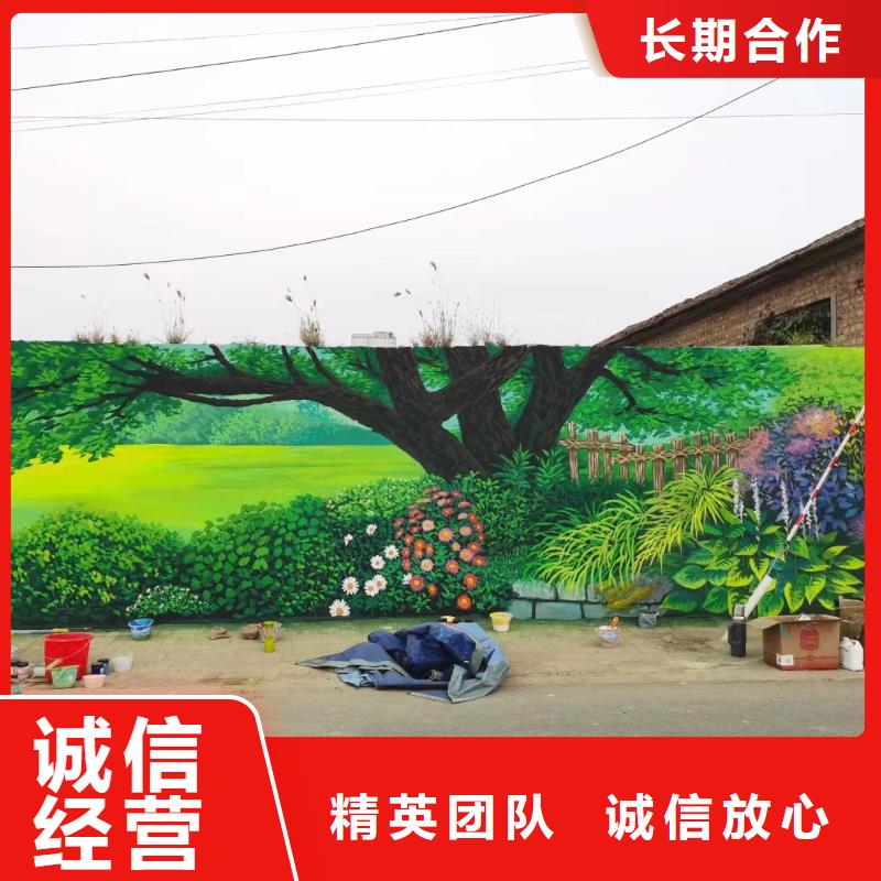 外墙彩绘手绘墙绘画涂鸦团队