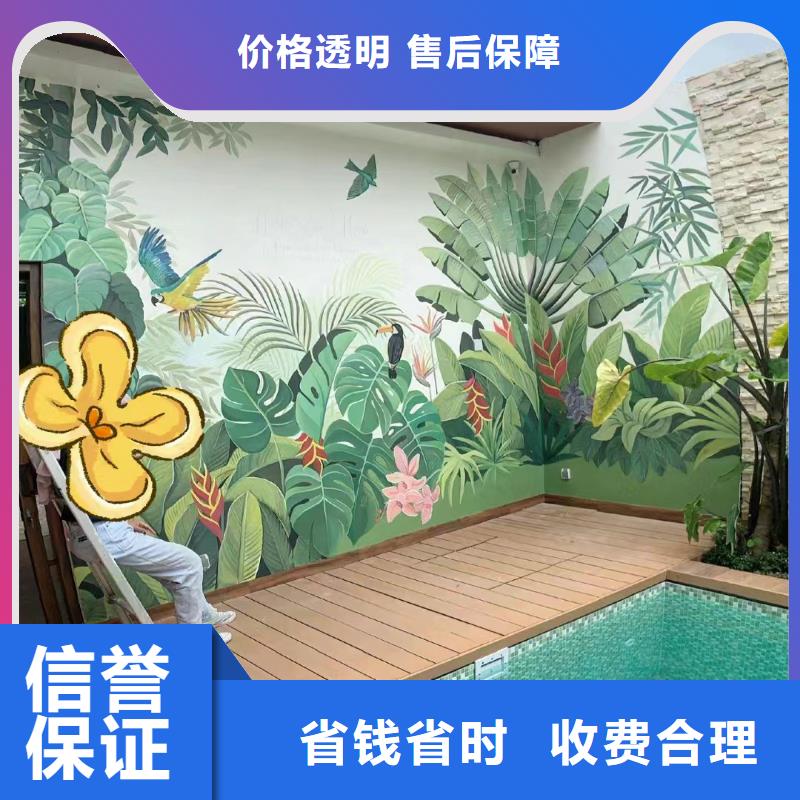 外墙彩绘手绘墙绘画工作室