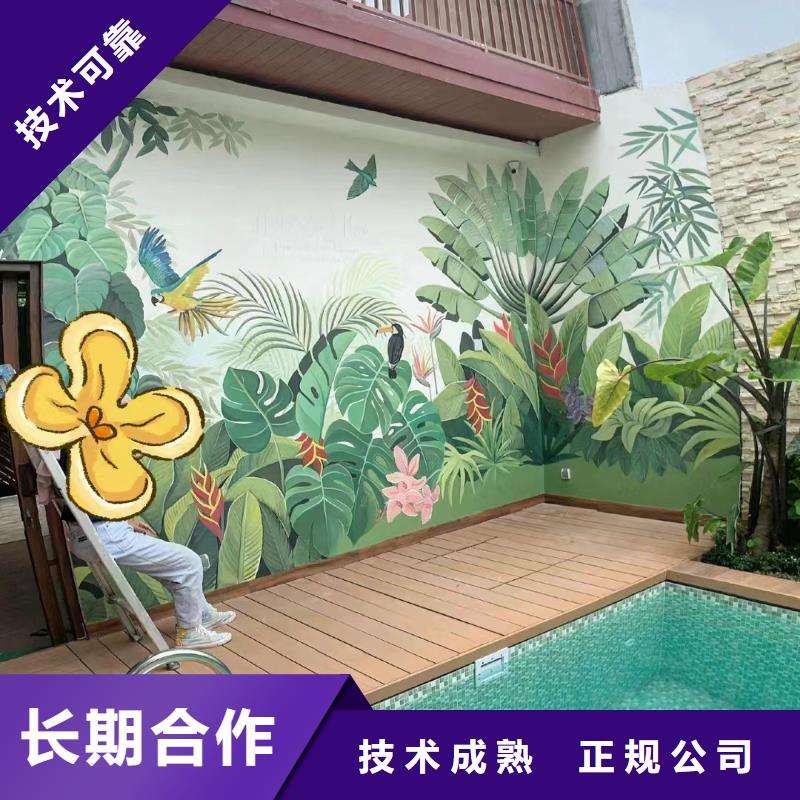 手绘壁画彩绘涂鸦画创作团队