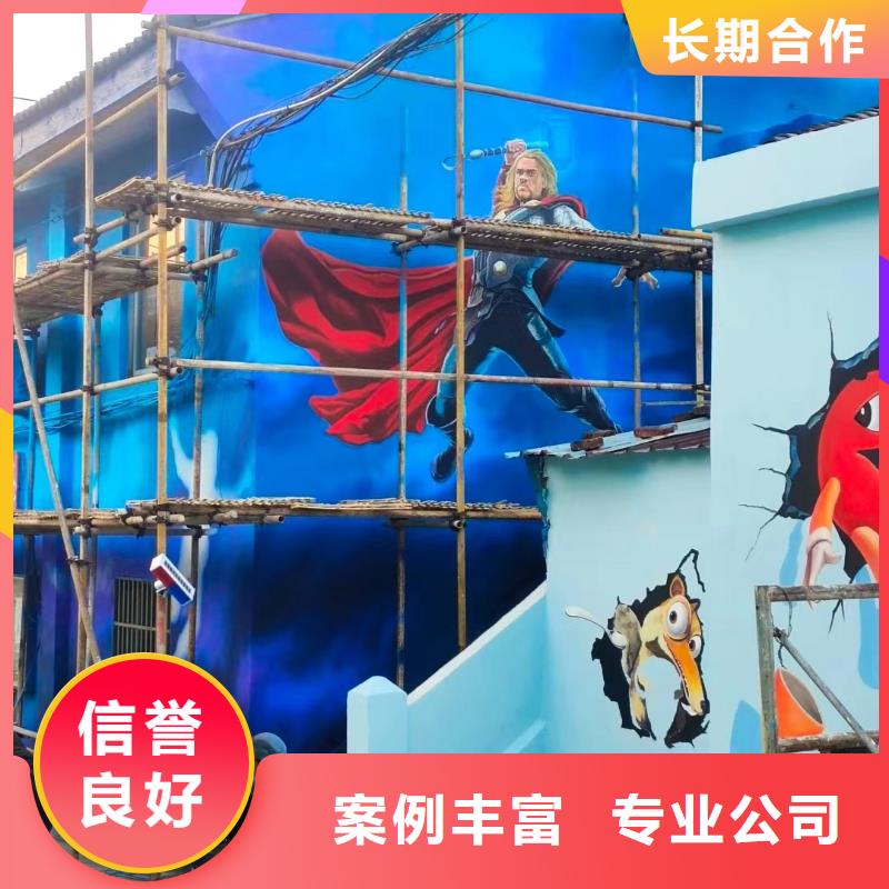 外墙彩绘手绘壁画公司团队