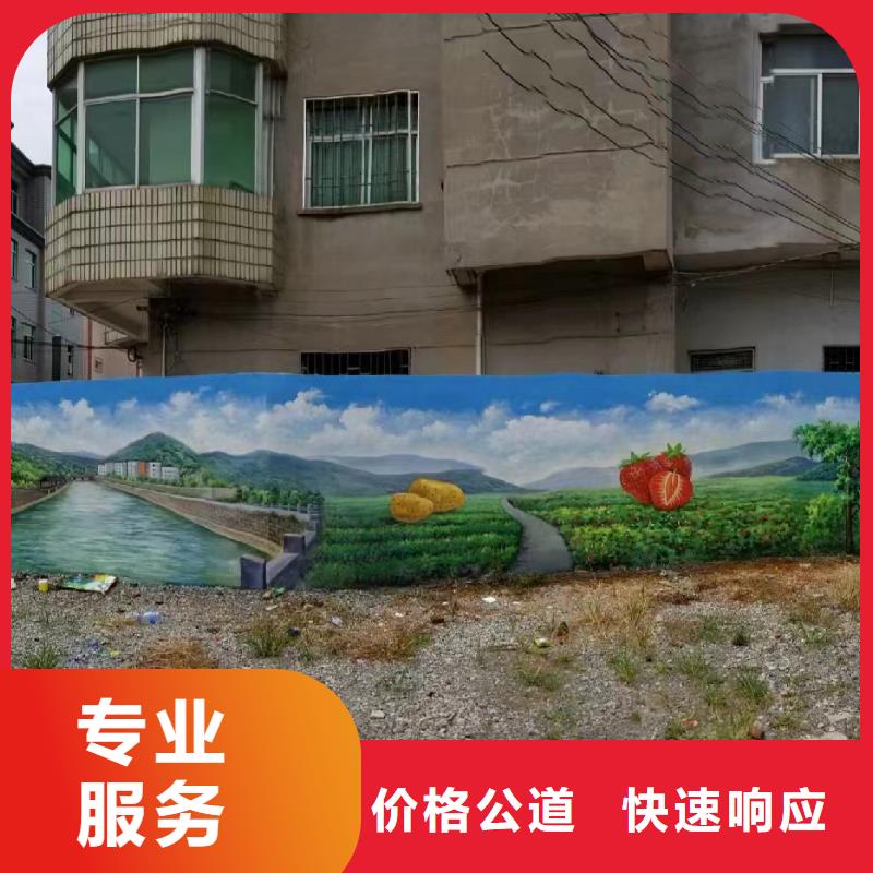 乡村振兴墙绘手绘墙彩绘团队