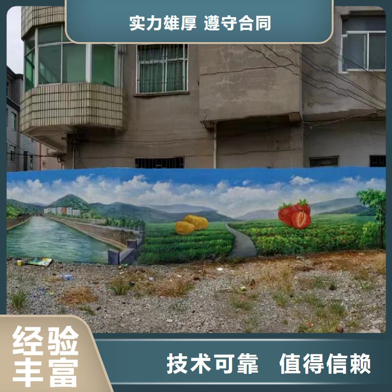 外墙彩绘手绘壁画公司团队