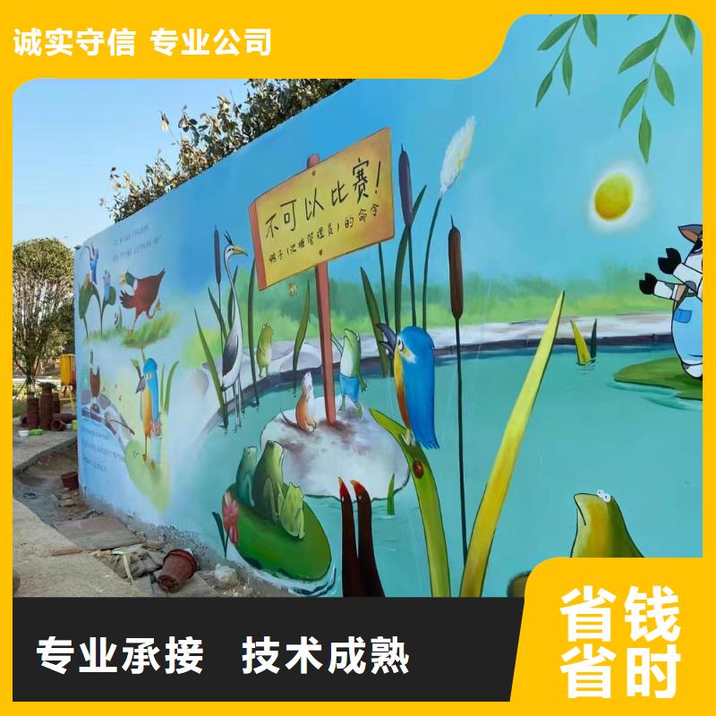 墙绘壁画墙体彩绘涂鸦工作室