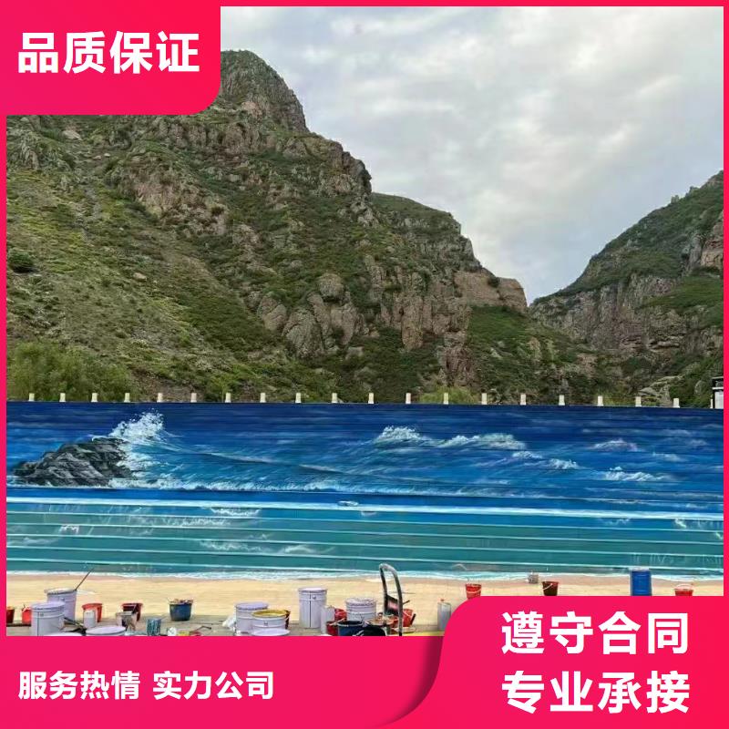 美丽乡村彩绘手绘墙绘画公司