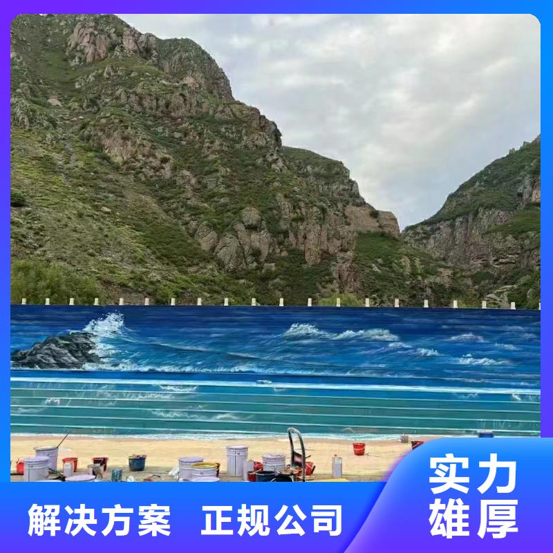 乐东县新农村彩绘墙绘手绘墙工作室
