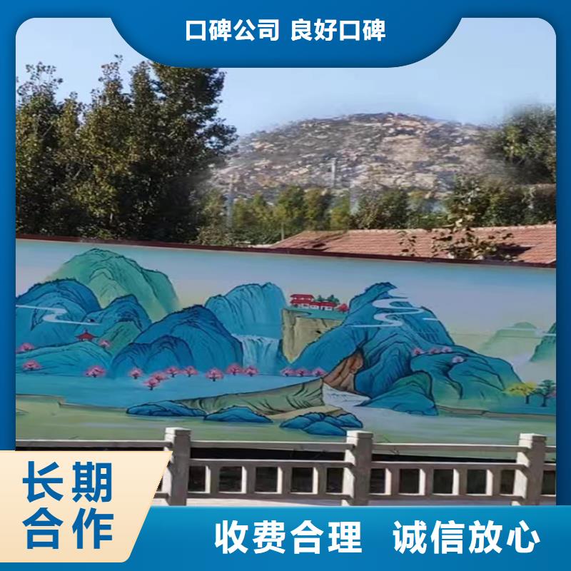 美丽乡村振兴彩绘墙绘团队