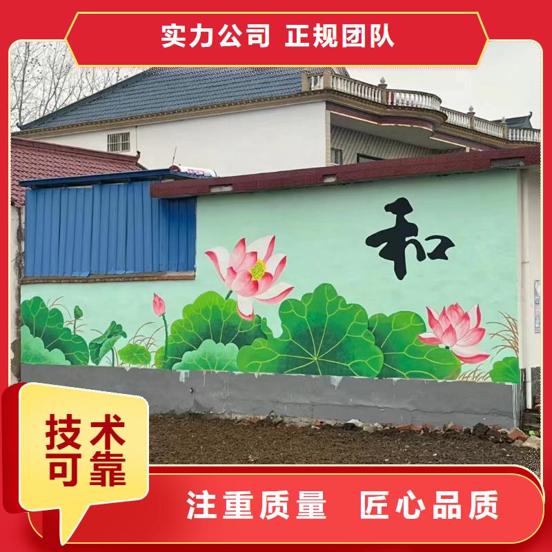 外墙彩绘手绘墙绘画创作团队