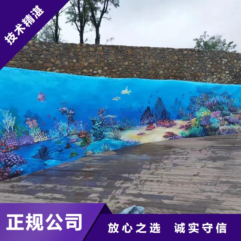 墙绘壁画墙体彩绘涂鸦团队