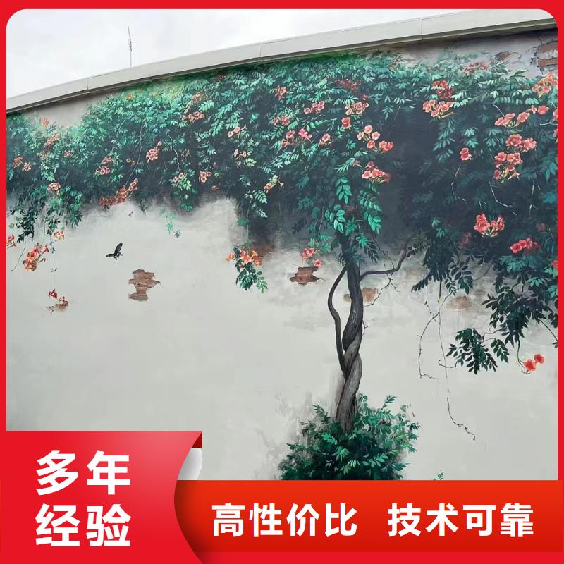 外墙彩绘手绘墙绘工作室