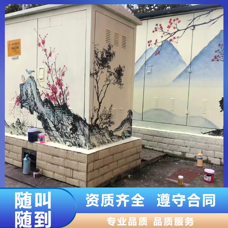 外墙彩绘手绘墙绘画涂鸦工作室