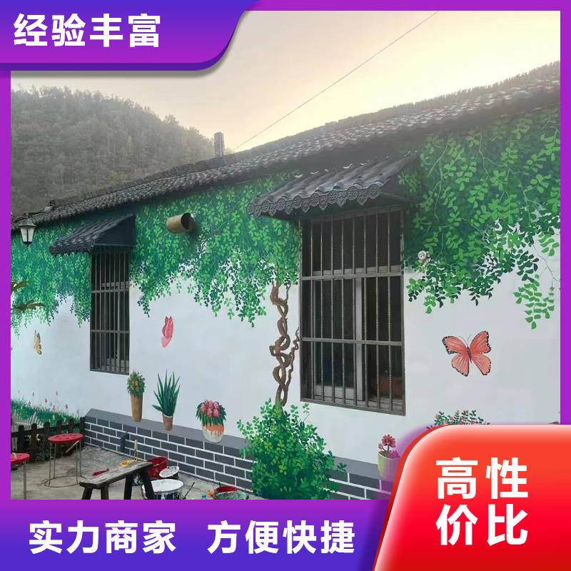 铜仁江口玉屏外墙彩绘手绘涂鸦绘画工作室