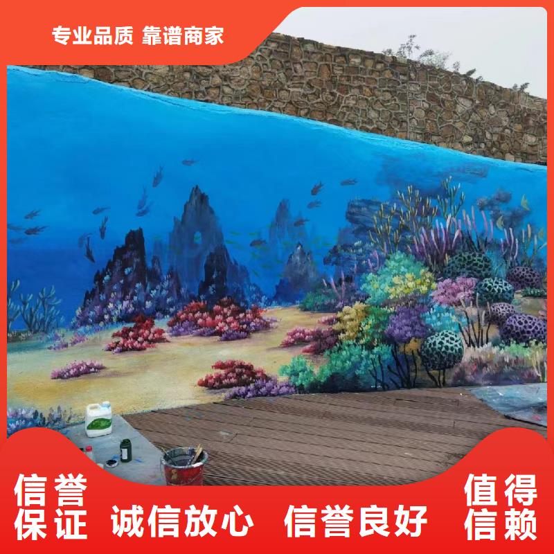 外墙彩绘手绘墙绘工作室