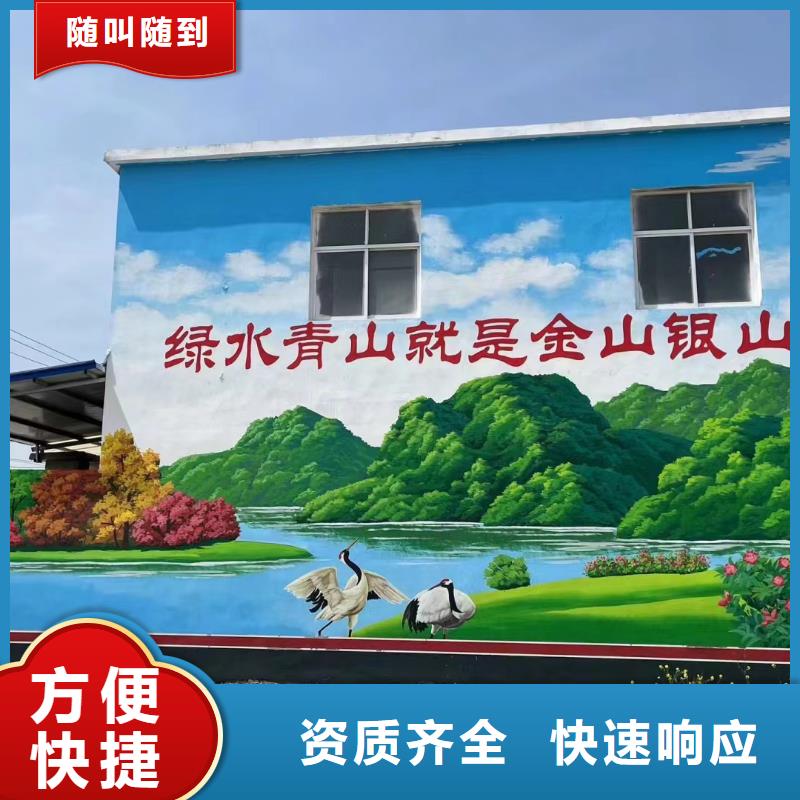外墙彩绘手绘墙绘画团队