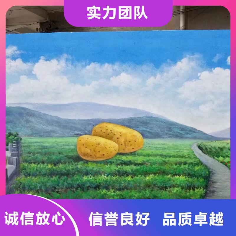 外墙彩绘手绘墙绘画涂鸦工作室