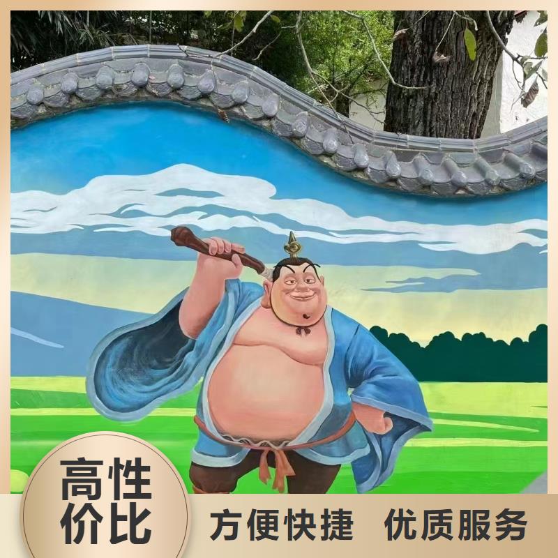 乡村振兴墙绘手绘墙彩绘公司团队