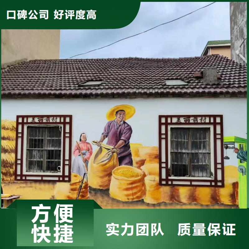 乡村振兴墙绘手绘墙彩绘公司