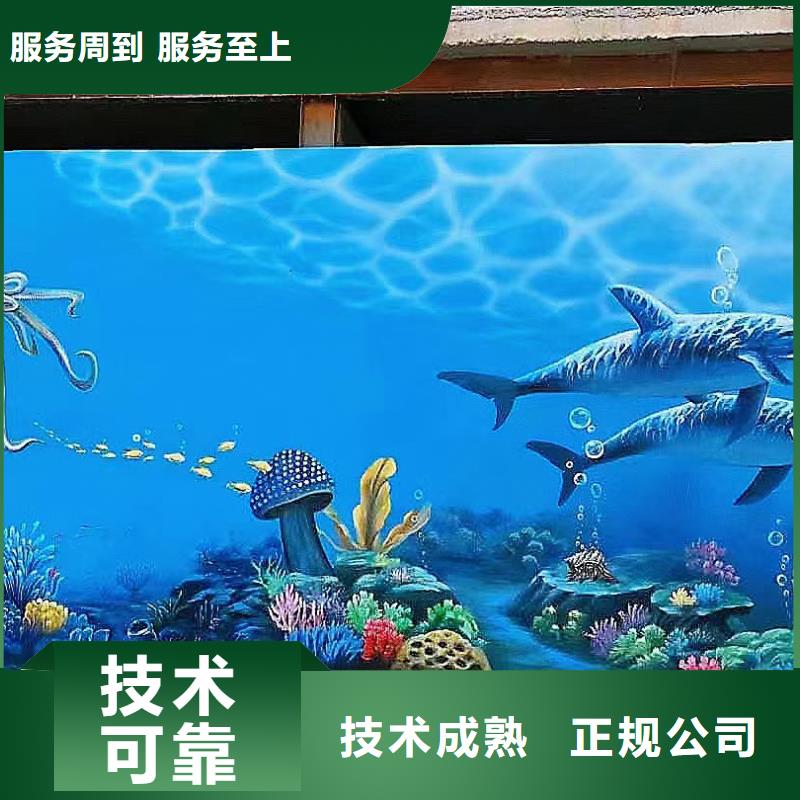 墙上画画手绘墙涂鸦团队