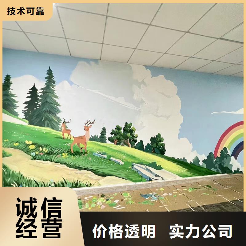 文化墙彩绘手绘壁画团队