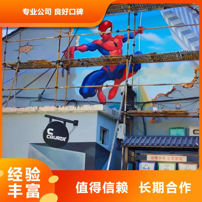文昌市手绘墙涂鸦壁画绘画公司团队