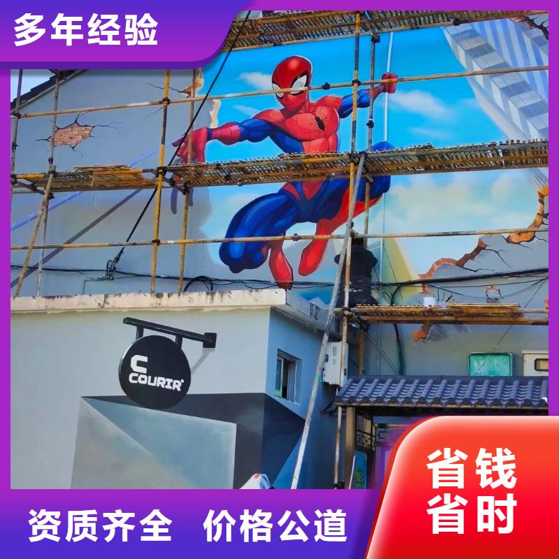 墙绘壁画手绘涂鸦绘画工作室