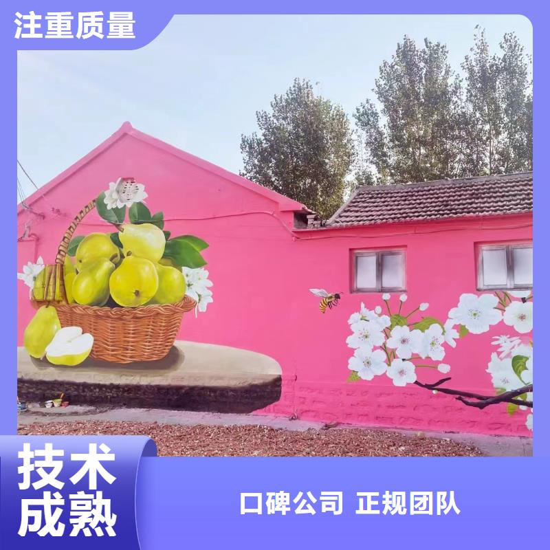 来宾手绘墙彩绘壁画艺术创作