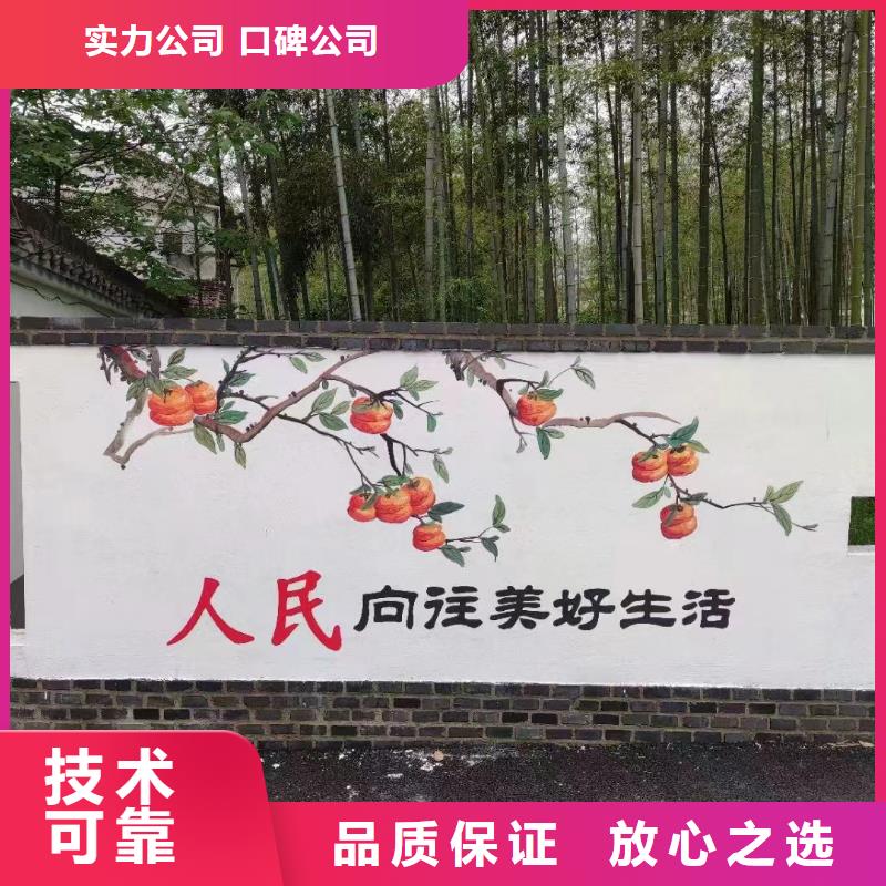 株洲茶陵乡村墙绘手绘墙绘画公司