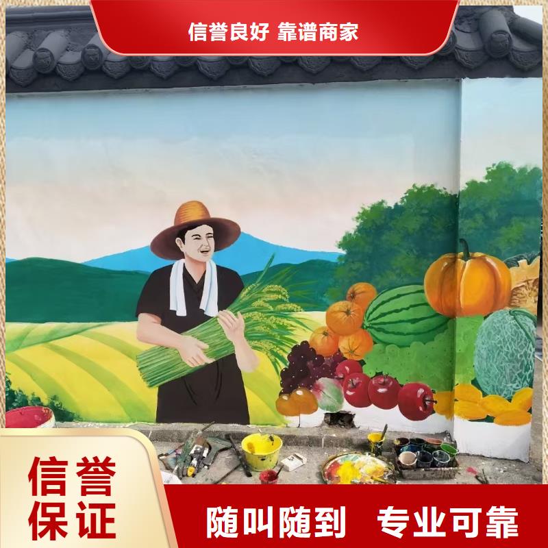 外墙彩绘手绘墙绘工作室