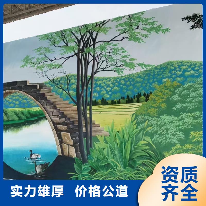 美丽乡村彩绘墙绘手绘墙公司团队