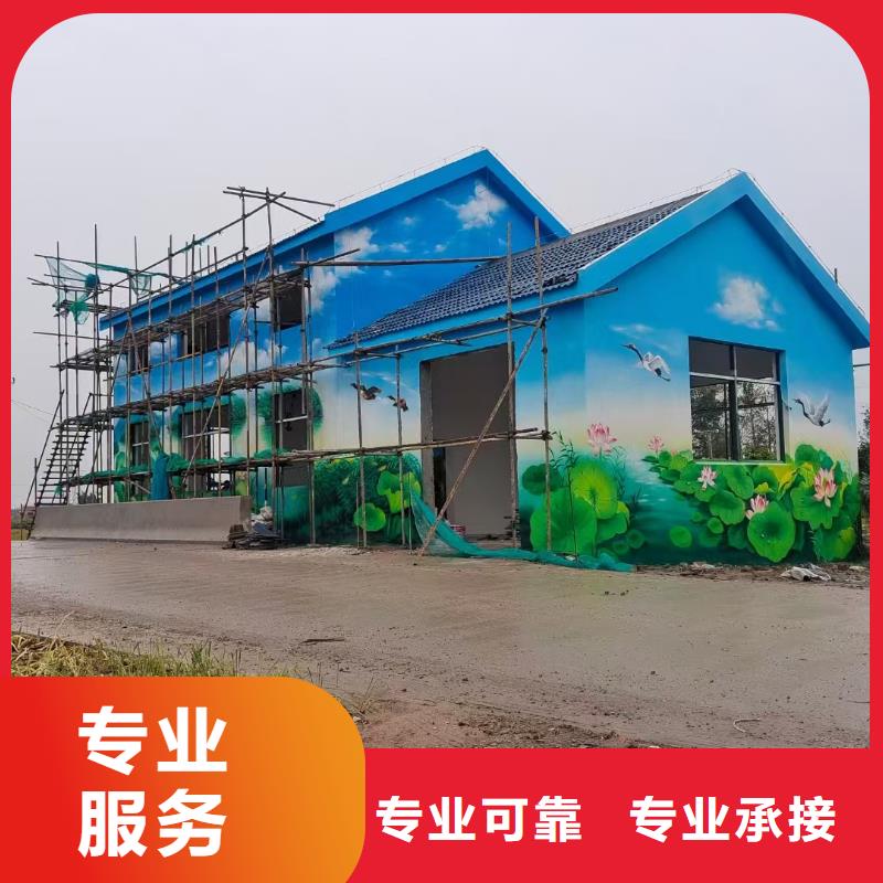 外墙彩绘手绘墙绘工作室