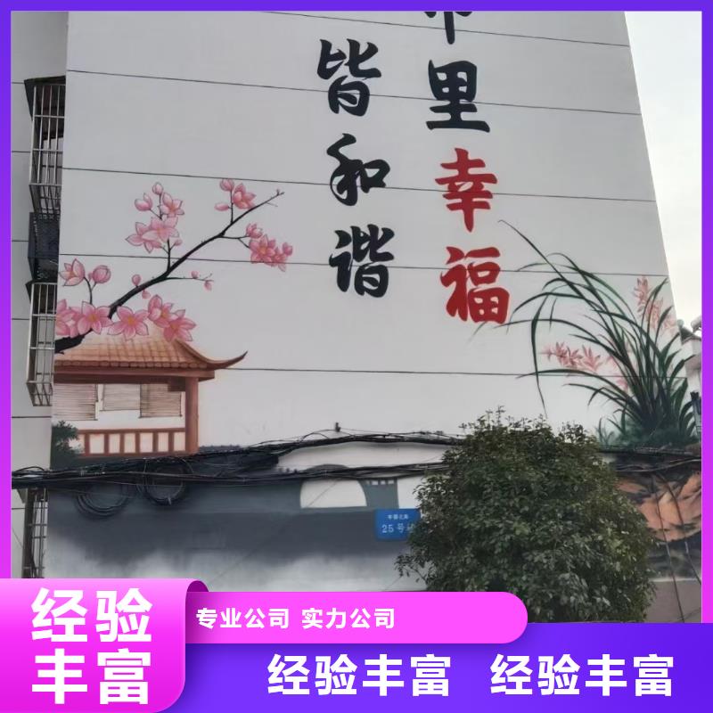 文化墙彩绘手绘墙绘画团队