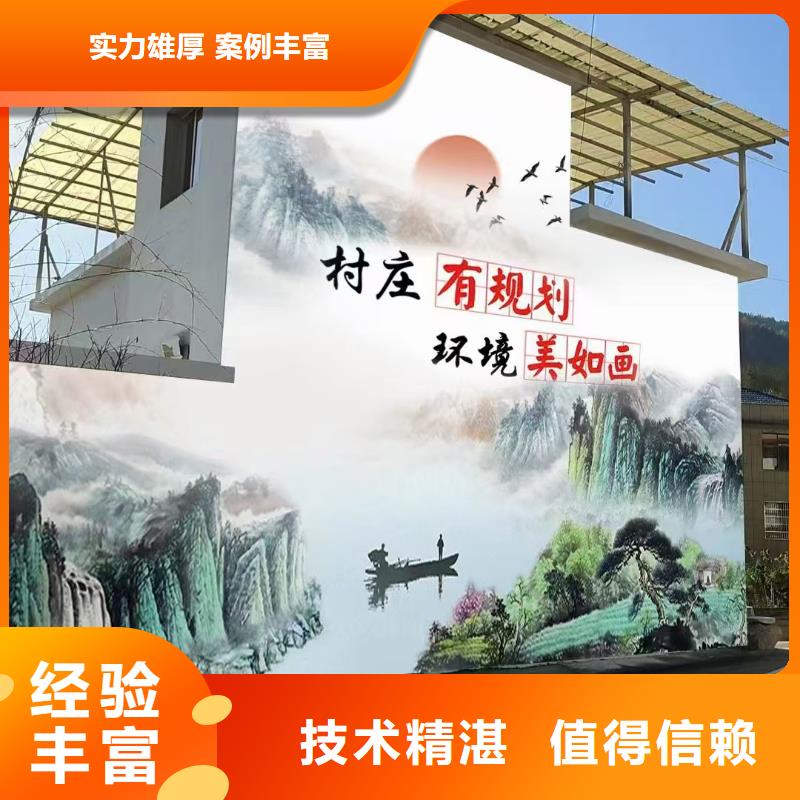 广州黄埔番禺美丽乡村彩绘手绘壁画团队