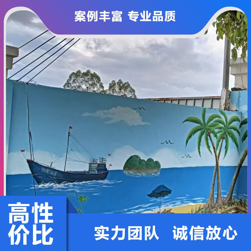 外墙彩绘手绘墙绘画专业公司