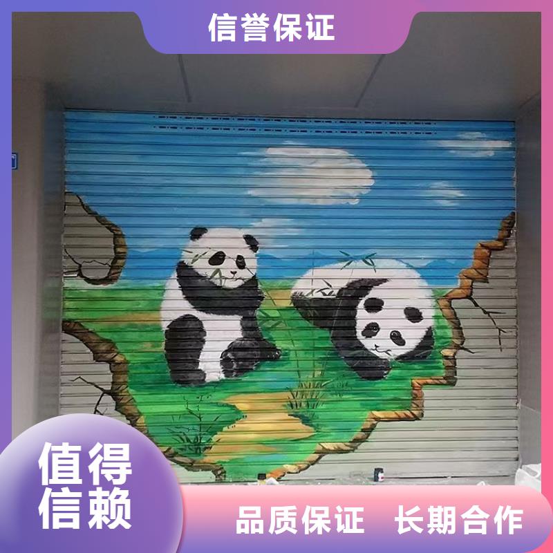 墙体手绘墙面绘画涂鸦工作室